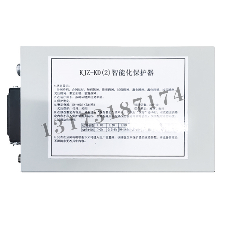 KJZ-KD(2)智能化保護器|濟寧永煤工礦機械有限公司