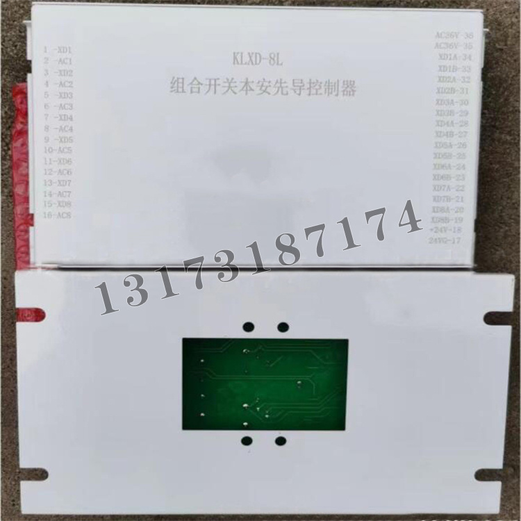 KLXD-8L組合開關本安先導控制器|濟源市科靈電器有限責任公司