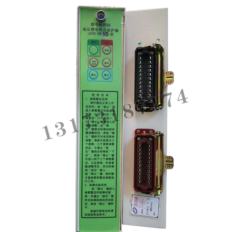 YDZB-HW(3AT1)型微電腦控制高壓饋電綜合保護(hù)器|濟(jì)源市平光電器有限公司