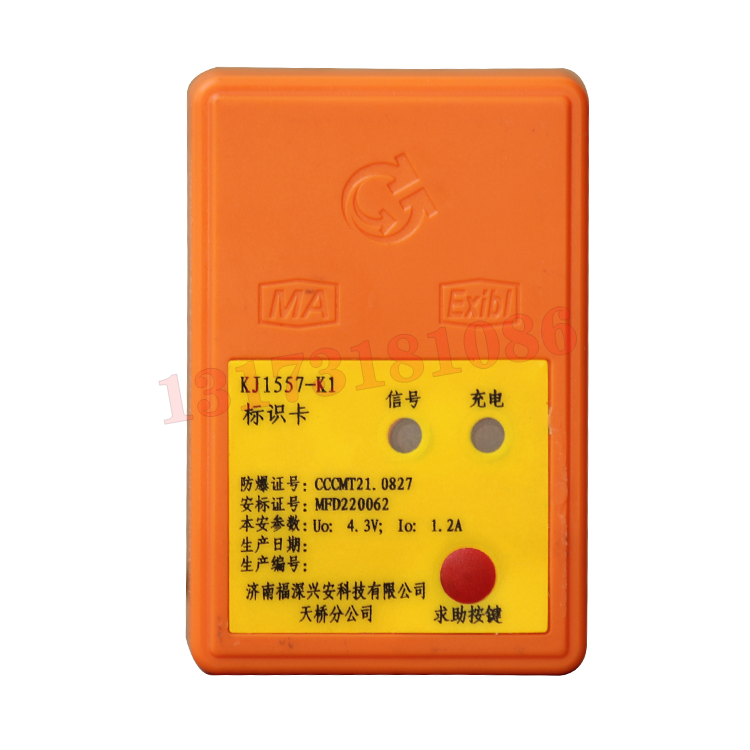 KJ1557-K1標(biāo)識卡|濟南福深興安科技有限公司