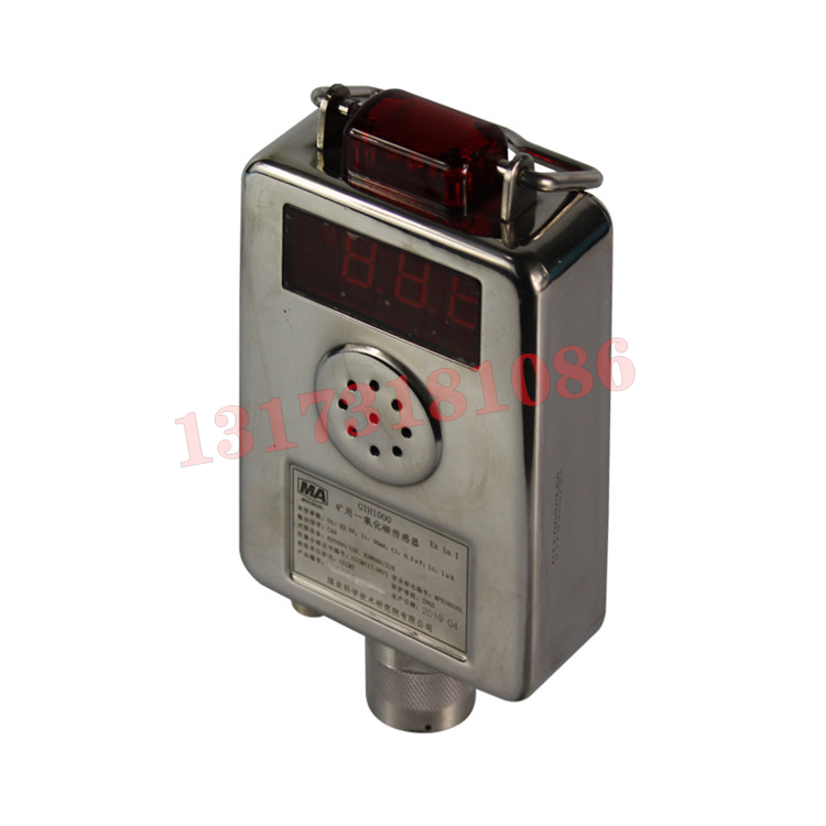 GTH1000礦用一氧化碳傳感器|平安開誠(chéng)智能安全裝備有限責(zé)任公司
