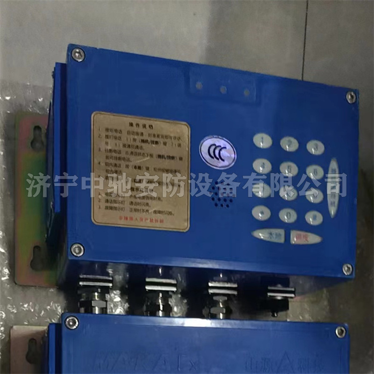 KTK18(C)礦用本安型擴音電話|淮南華林電氣有限公司