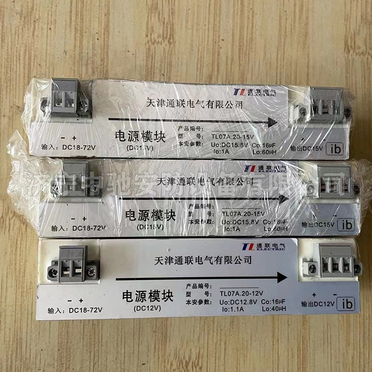 15V電源TL07B.22|天津通聯電氣有限公司