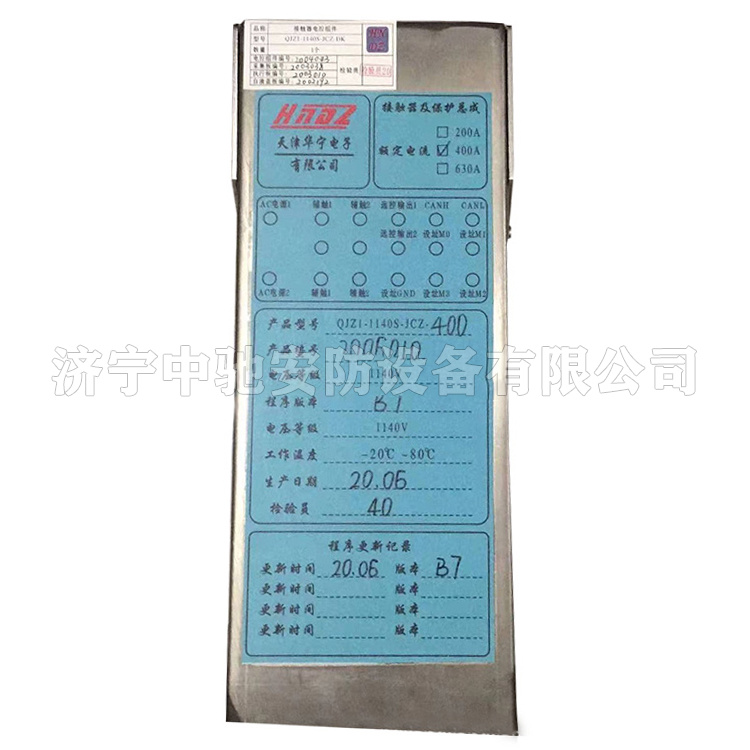 QJZ1-1140S-JCZ-400接觸器及保護(hù)總成|天津華寧電子有限公司
