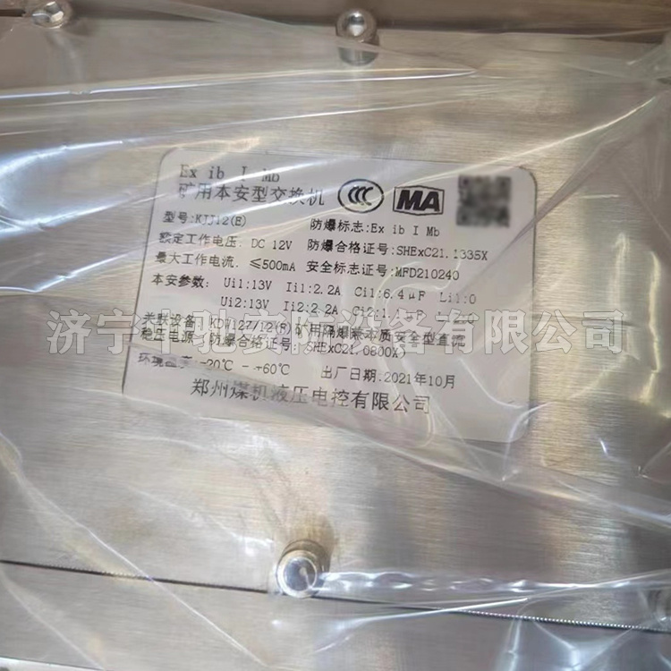 KJJ12(E)礦用本安型交換機|鄭州煤機液壓電控有限公司