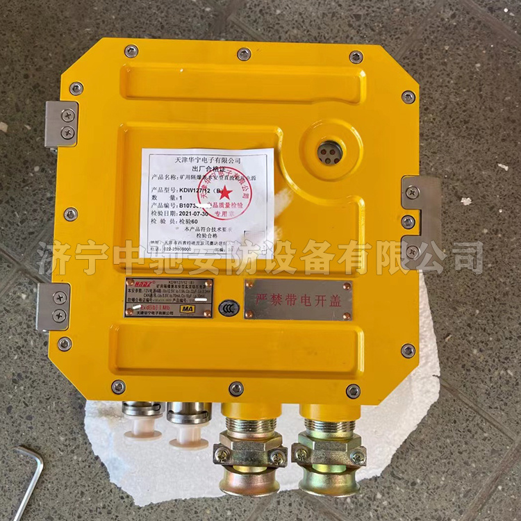 KDW127/12(B)礦用隔爆兼本安型直流穩壓電源|鄭州煤機液壓電控有限公司