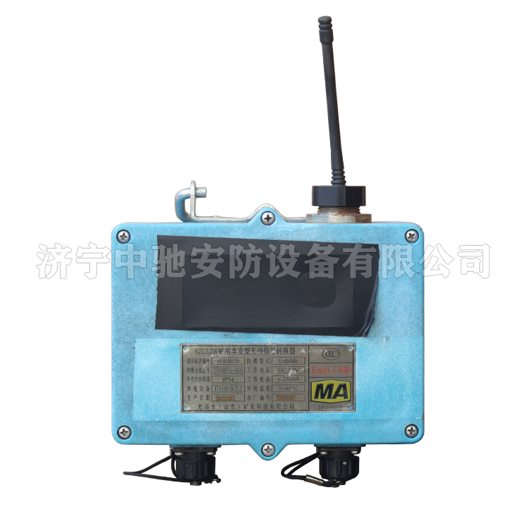 KZC12(A)礦用本安型信號轉換器|久益環球(青島)電氣有限公司