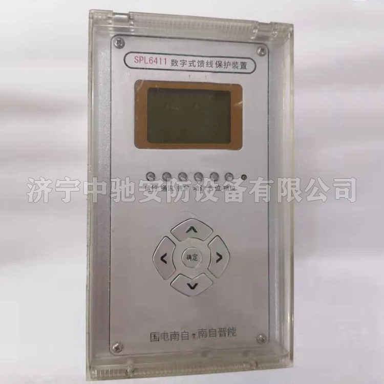 PSL641數(shù)字式線路保護裝置|國電南京自動化股份有限公司