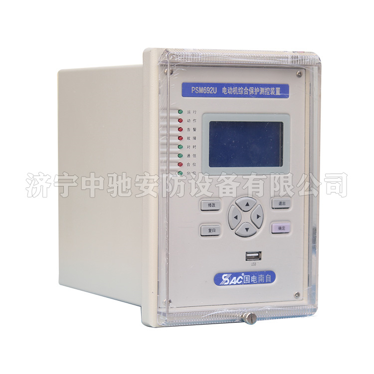 PSL603U線路保護裝置|國電南京自動化股份有限公司