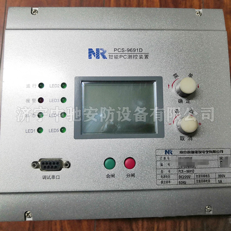 PCS-9691B低壓綜合保護測控裝置|南瑞繼保電氣有限公司