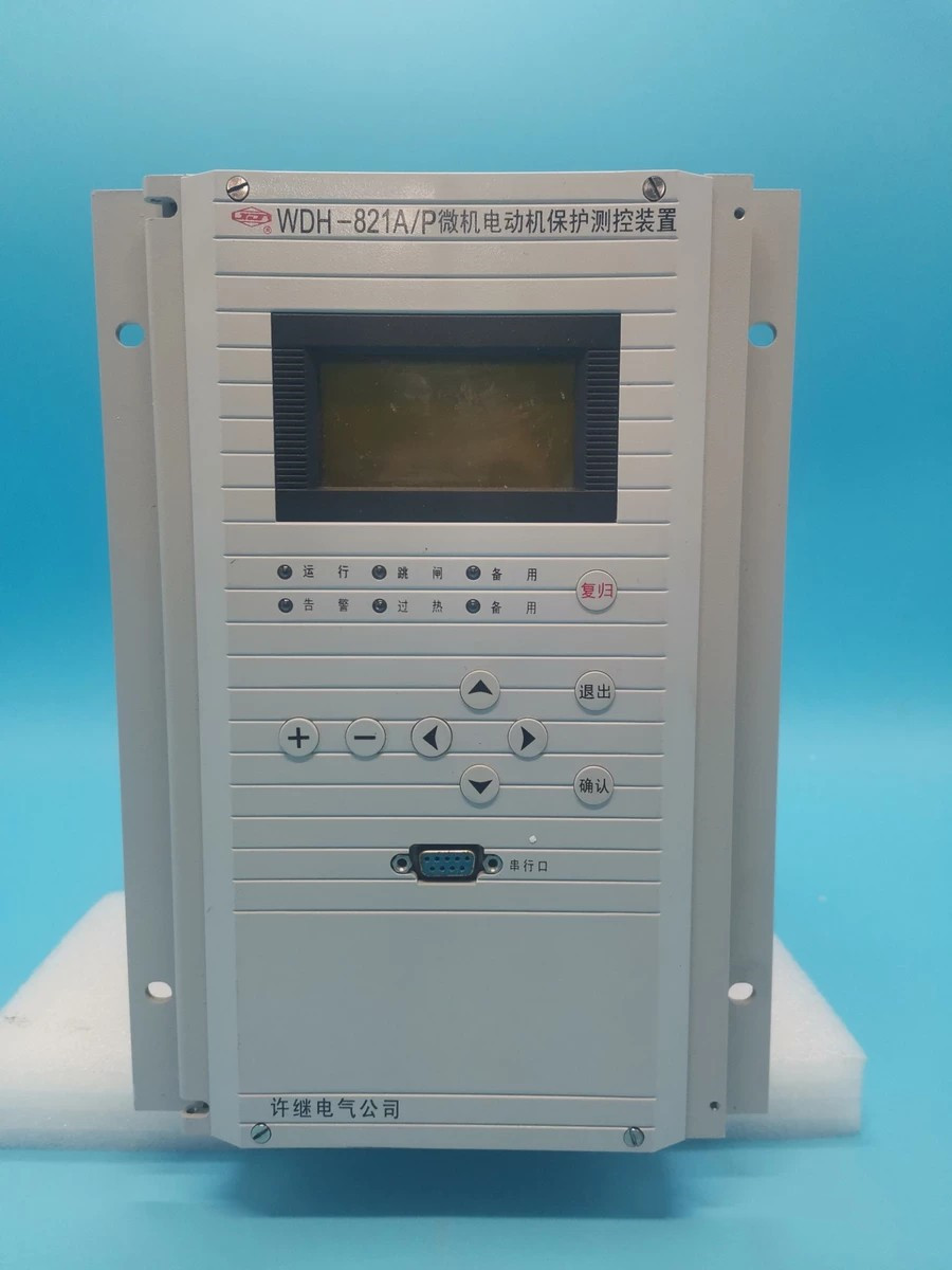 WDH-822A微機電動機保護測控裝置許繼電氣股份有限公司
