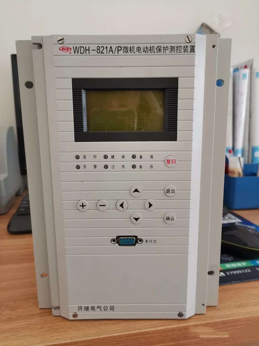 WDH-824A微機電動機保護測控裝置許繼電氣股份有限公司