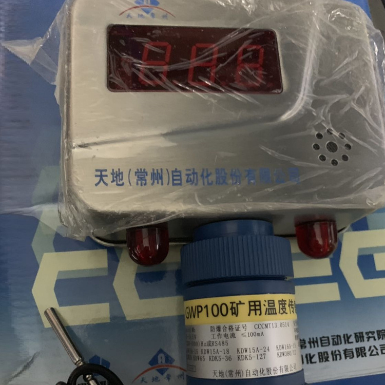 GWP100礦用本安型溫度傳感器|上海頤坤自動化控制設(shè)備有限公司