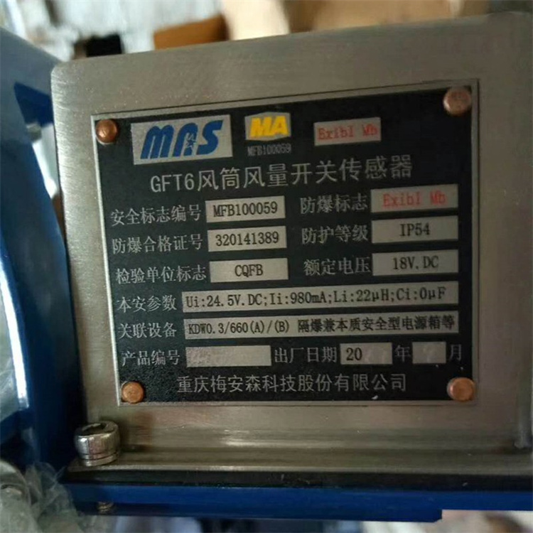 GFT5(A)礦用風筒風量傳感器|天津中煤電子信息工程有限公司