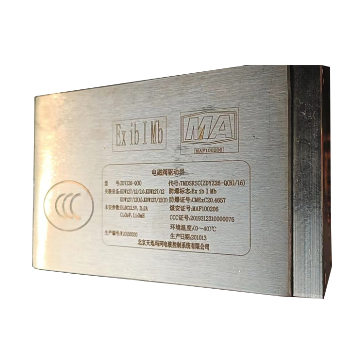 ZDYZ26-Q(C)礦用本安型電磁閥驅(qū)動器|北京天地瑪珂電液控制系統(tǒng)有限公司