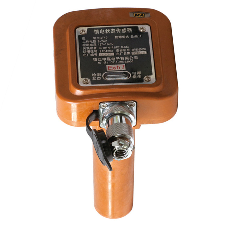 KGT19型饋電狀態傳感器|鎮江中煤電子有限公司