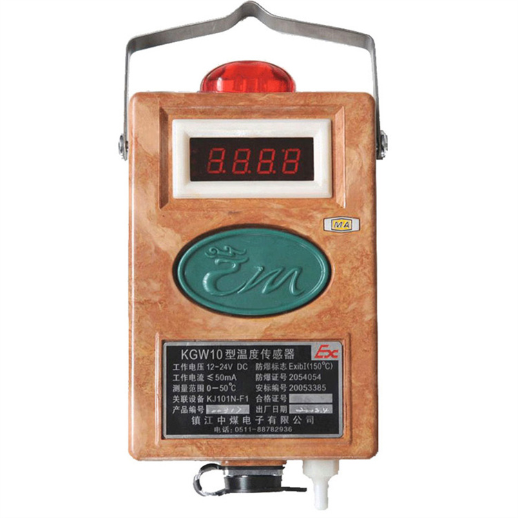 KGW10型管道溫度傳感器|鎮江中煤電子有限公司