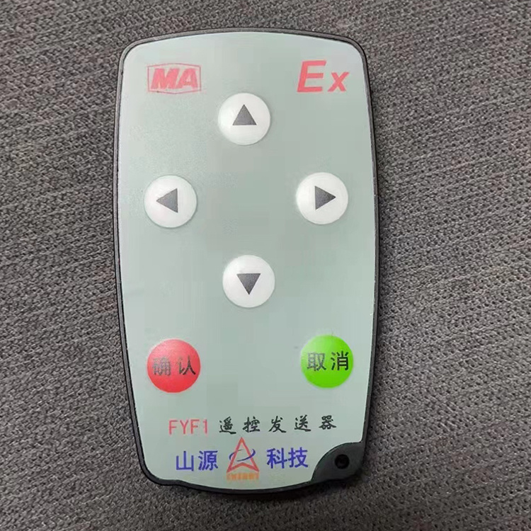 FYF1礦用本安型紅外遙控發送器|重慶光可巡科技有限公司
