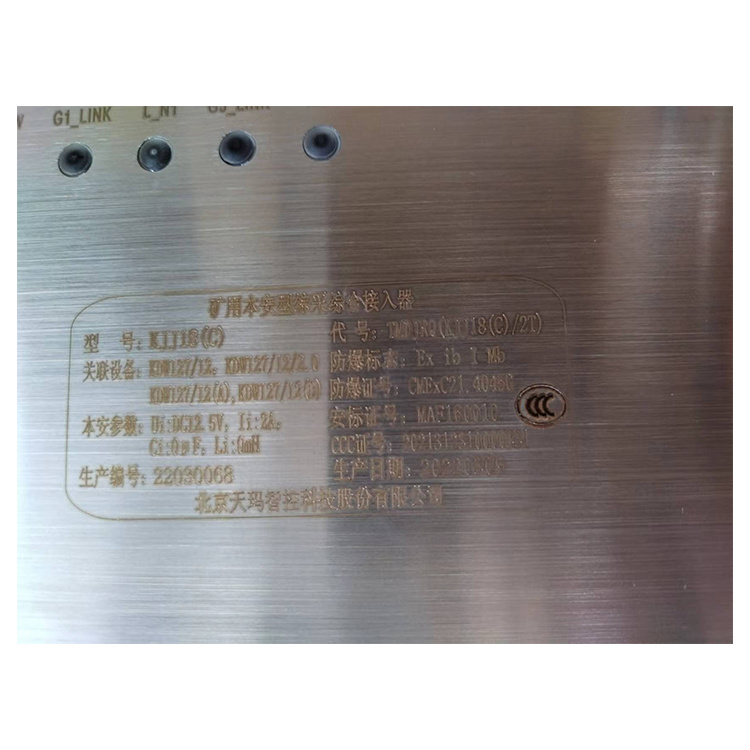 北京天地瑪珂KJJ18(C)礦用本安型綜采綜合接入器TMDJRQ(KJJ18(C)/2T)-3.jpg