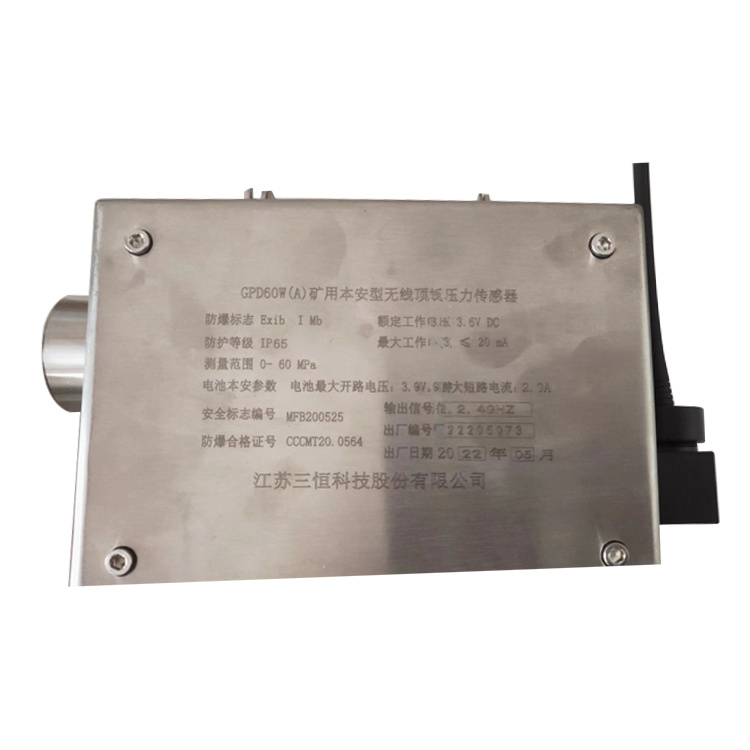 GPD60(A)礦用本安型壓力傳感器-鄭州恒達智控科技股份有限公司