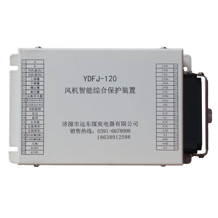 YDFJ-120風(fēng)機智能綜合保護裝置|濟源市遠(yuǎn)東煤炭電器有限公司