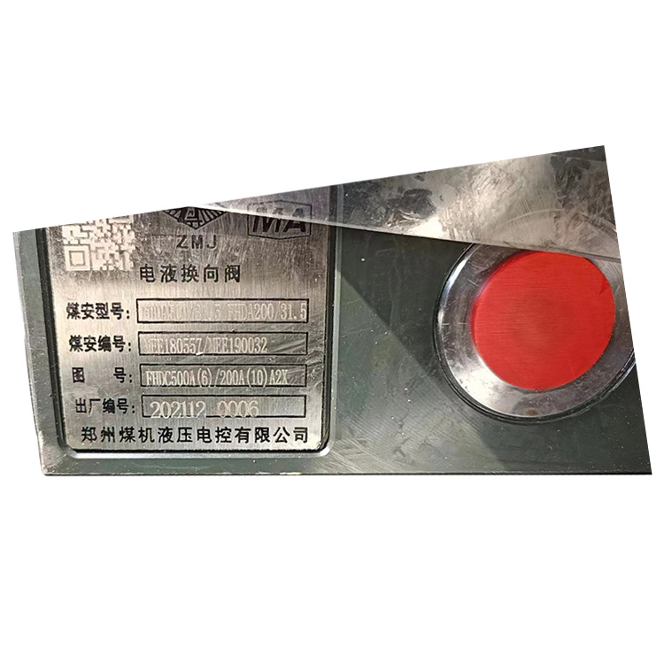 FHDA500/40電液控換向閥-北京天地瑪珂電液控制系統有限公司
