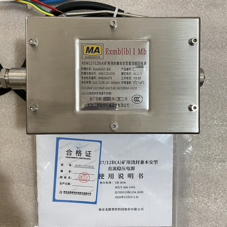 KDW127/12(B)礦用隔爆兼本安型直流穩(wěn)壓電源-鄭州恒達智控科技股份有限公司