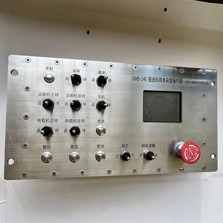 CXH12礦用本安型操作箱|久益環(huán)球(青島)電氣有限公司