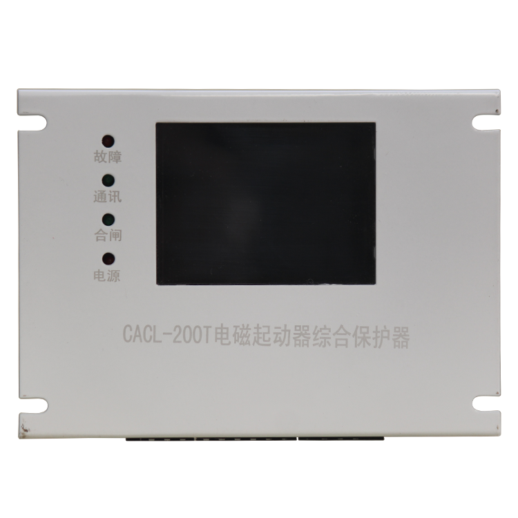CACL-200T電磁起動器綜合保護器 礦用磁力啟動器保護裝置