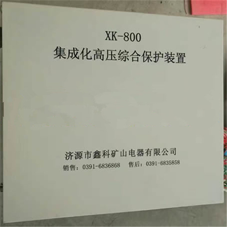 XK-800數(shù)字網(wǎng)絡(luò)式測控單元 礦用防爆開關(guān)配件