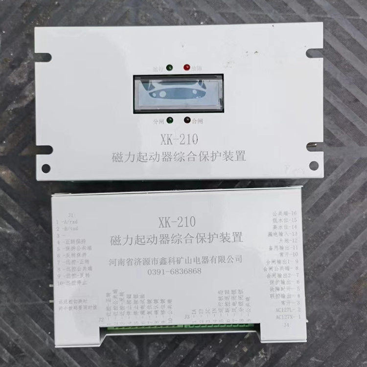 XK-210磁力起動器綜合保護裝置 礦用啟動器保護器