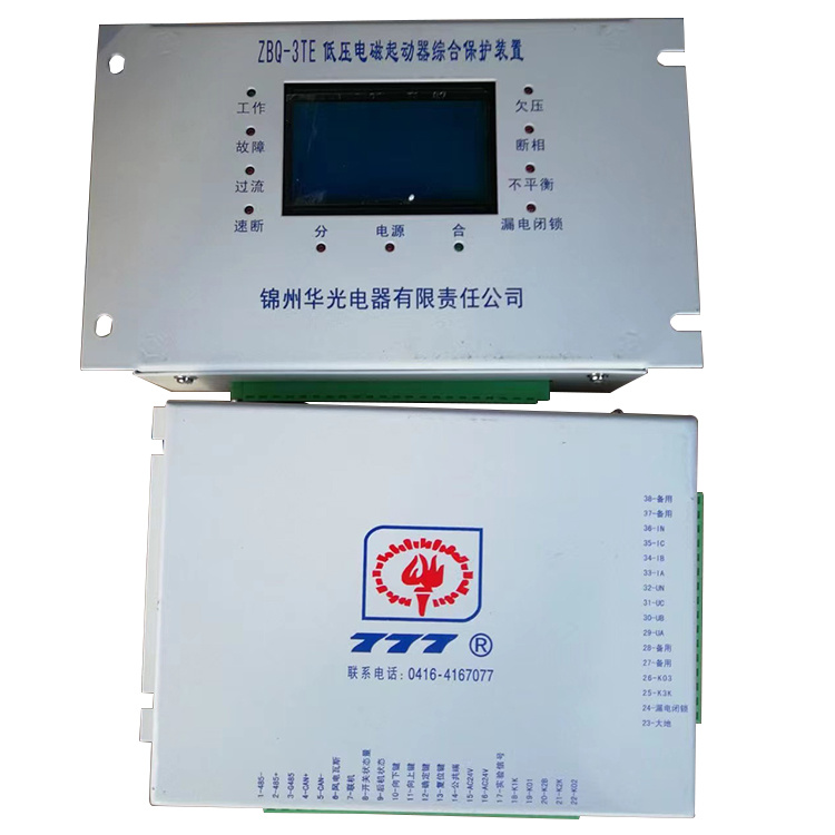 ZBO-3TE低壓電磁起動器綜合保護裝置 礦用磁力啟動器保護器