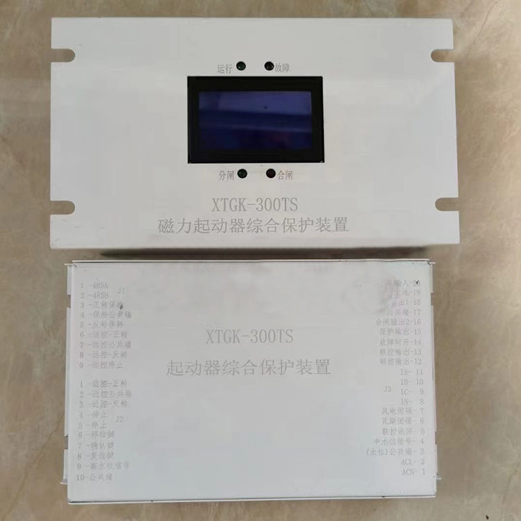 XTGK-300TS磁力起動器綜合保護裝置 礦用啟動器保護器