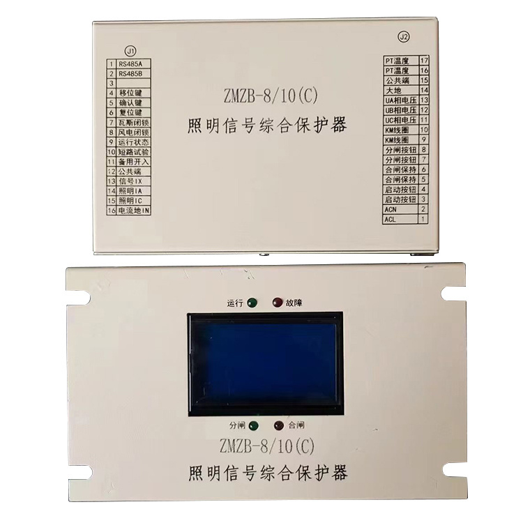 ZMZB-8/10(C)照明信號綜合保護器 礦用開關保護裝置