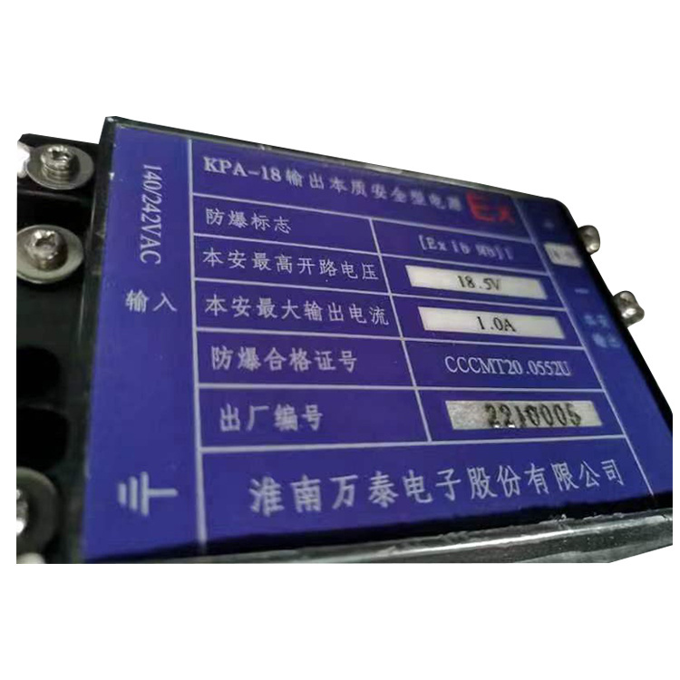 KPA-12輸出本質安全型電源 煤礦監控系統配置