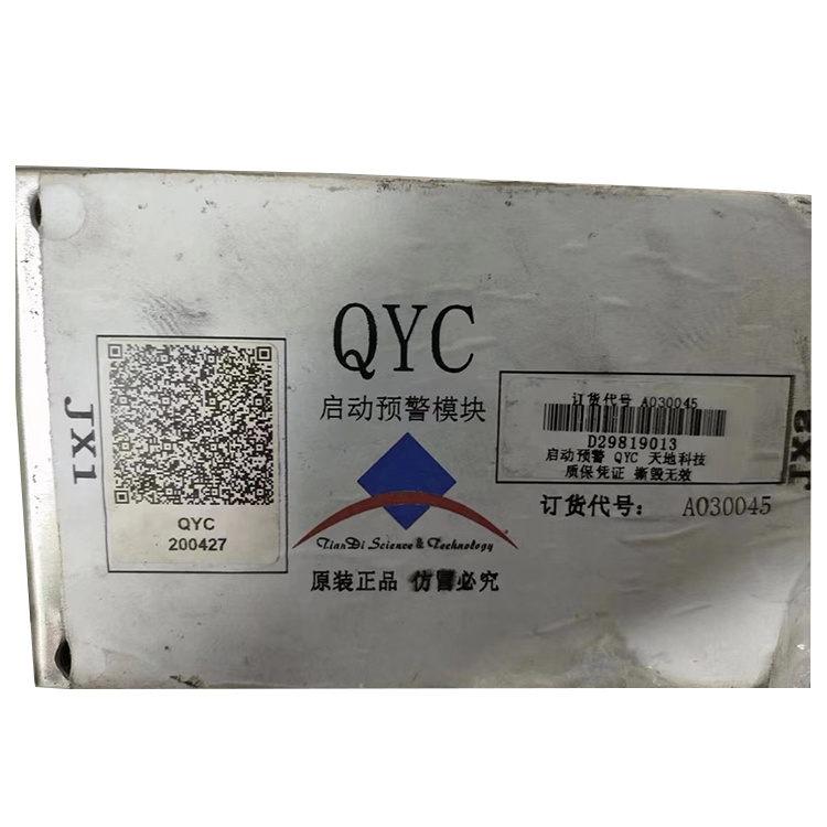 QYC啟動預警模塊A030045 煤礦監控系統配置