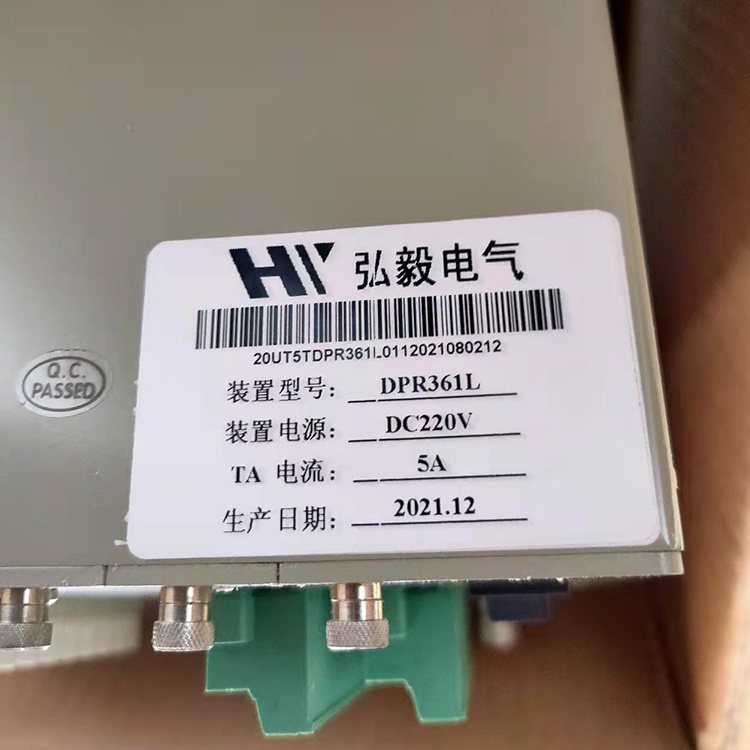 DPR361MC數(shù)字式綜合測控裝置 礦用防爆開關保護器
