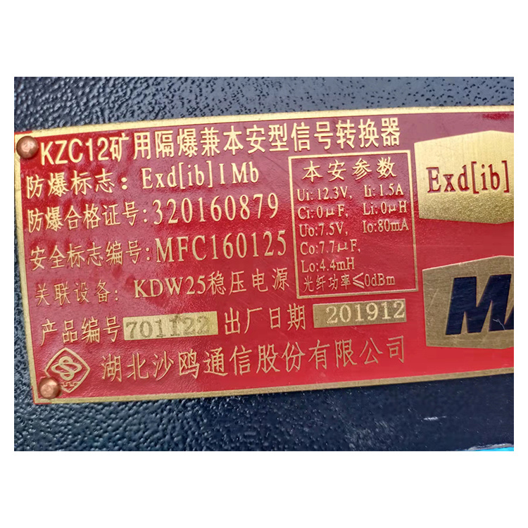 KZC127礦用隔爆兼本安型信號轉換器 煤礦監控系統配置