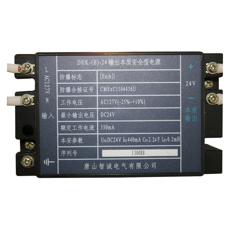 DHK-(A)輸出本質安全型電源 礦用本安型防爆電源