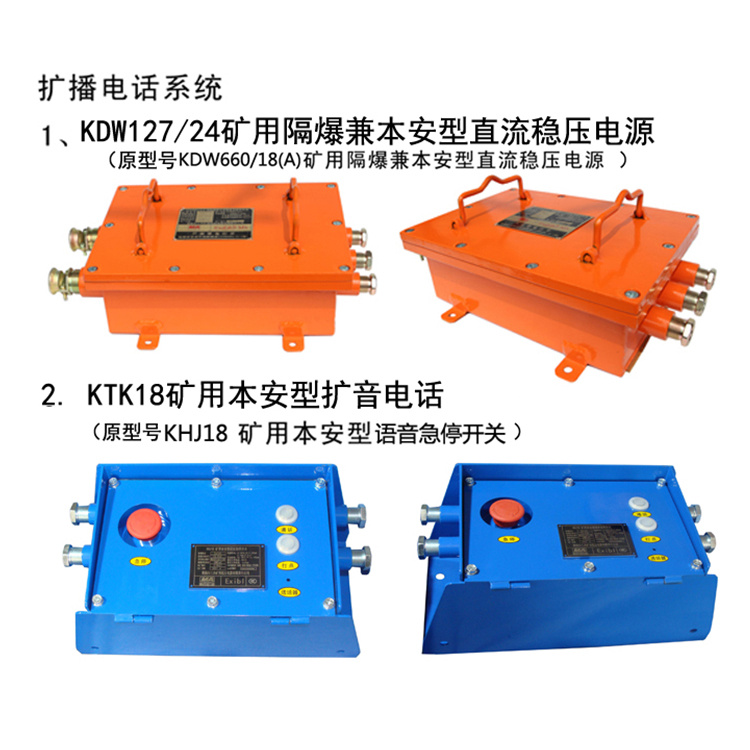 KDW660/18(A)礦用隔爆兼本安型直流穩壓電源廠家出售