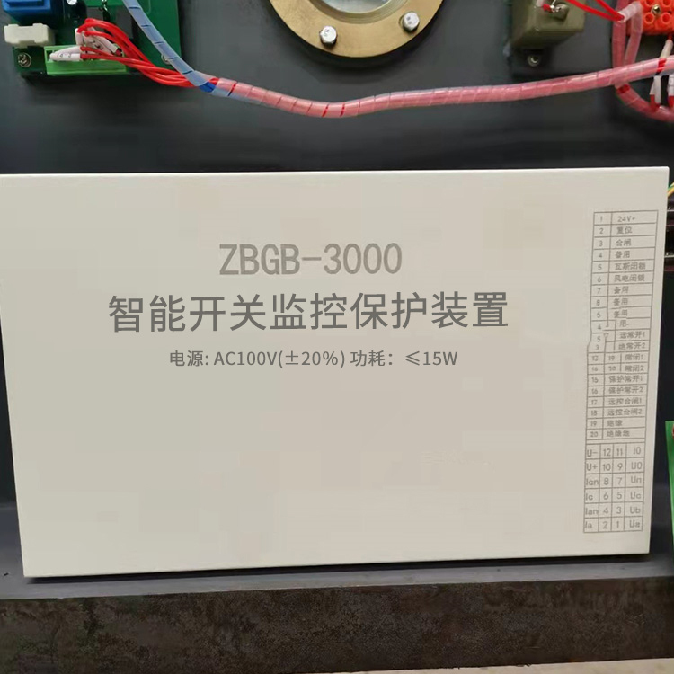 ZBGB-3000智能型電抗器監控保護裝置礦用保護器