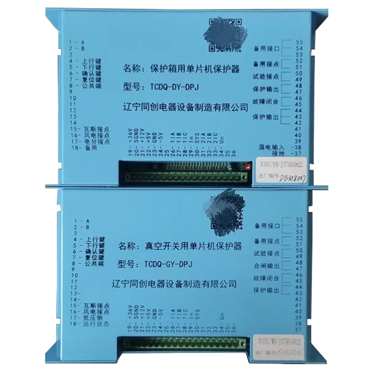 TCDQ-DY-DPJ保護箱用單片機保護器 礦用防爆保護裝置