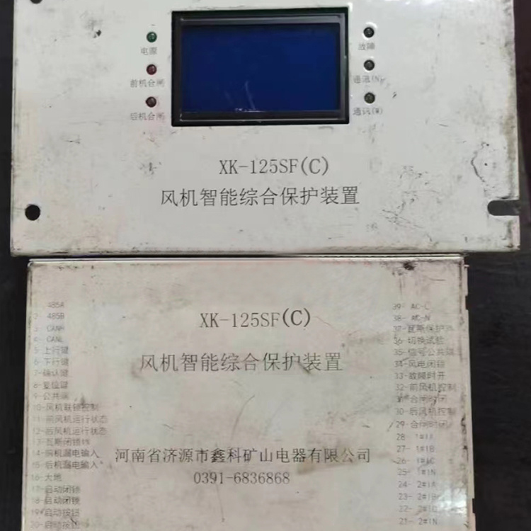 XK-1漏電閉鎖保護 煤礦井下用防爆開關保護器