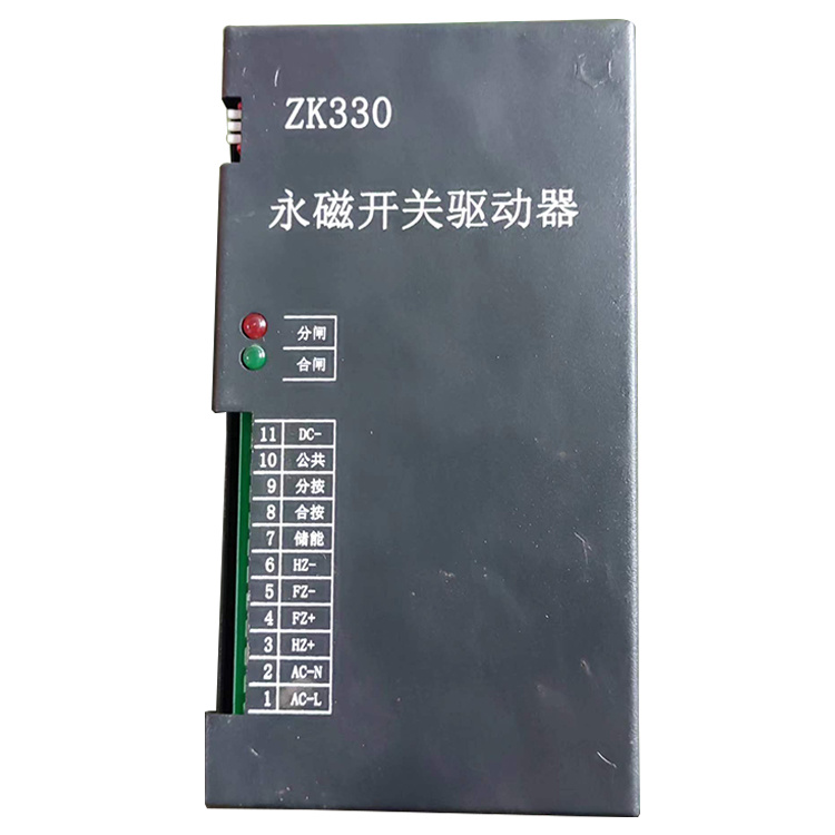 ZK330-T開關驅動器 礦用永磁機構開關保護器