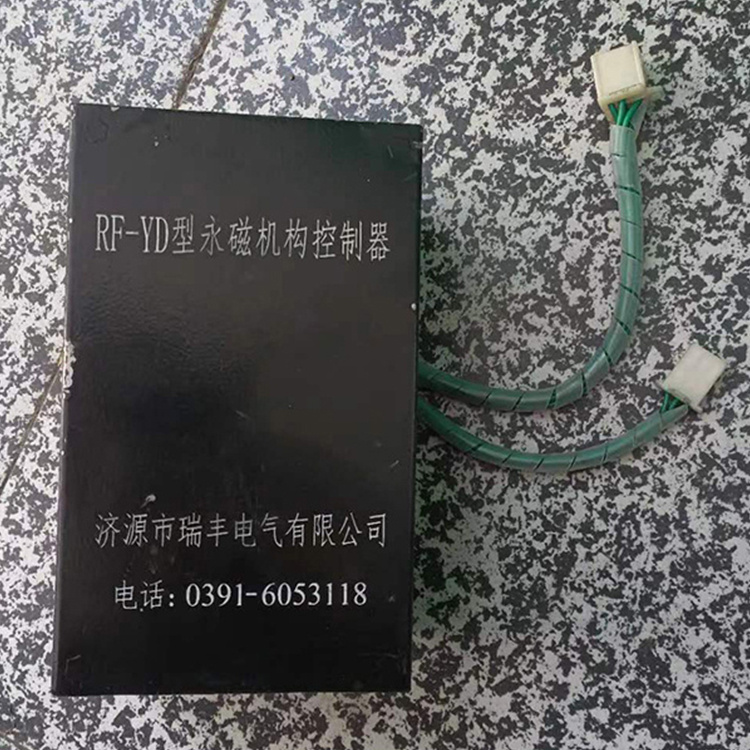 RF-HK永磁開關控制器 礦用永磁機構開關控制裝置