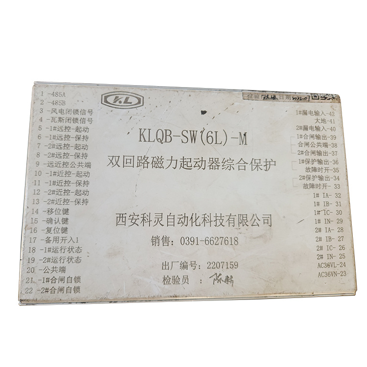 ZKQ-400-A綜合保護器 礦用防爆饋電開關保護裝置