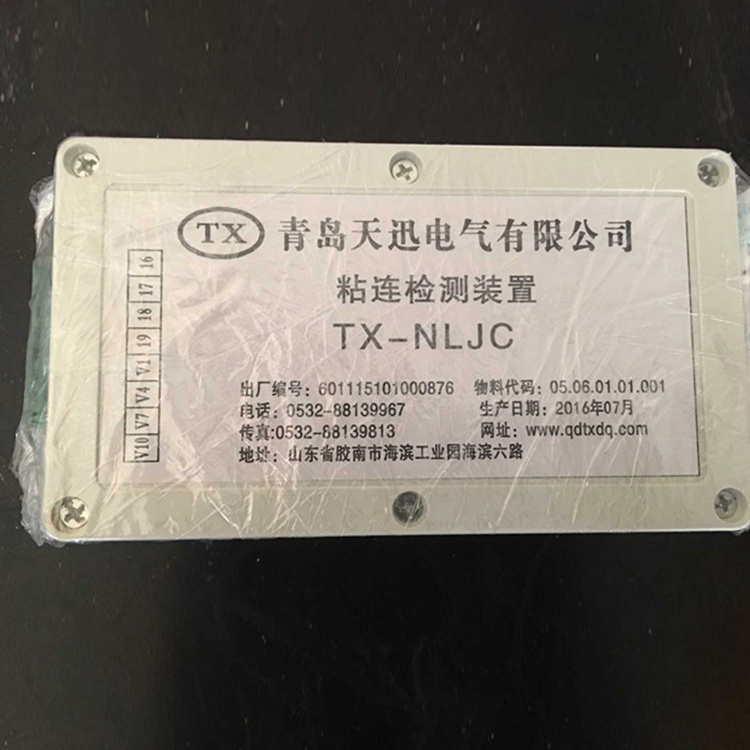 TX-ISOMET-V01絕緣檢測表 煤礦監控系統配置