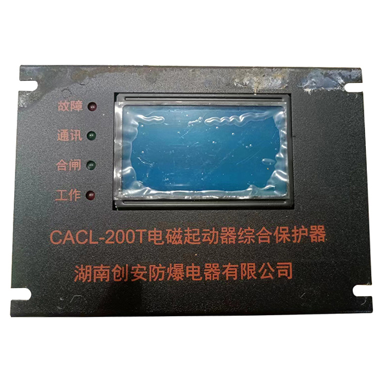 CACL-200電機綜合保護測控裝置 礦用電動機保護器