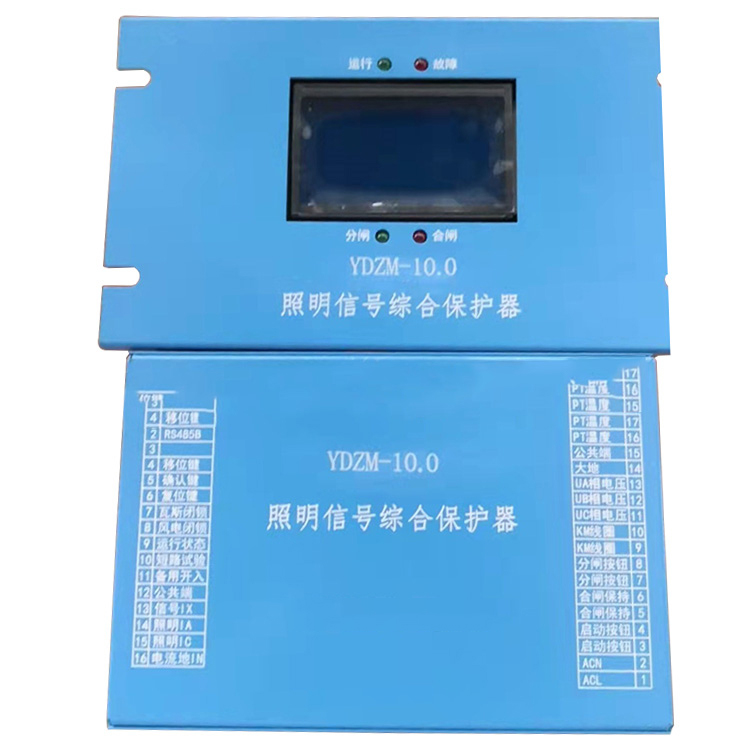 YDZM-10.0照明信號綜合保護(hù)器 礦用開關(guān)保護(hù)裝置