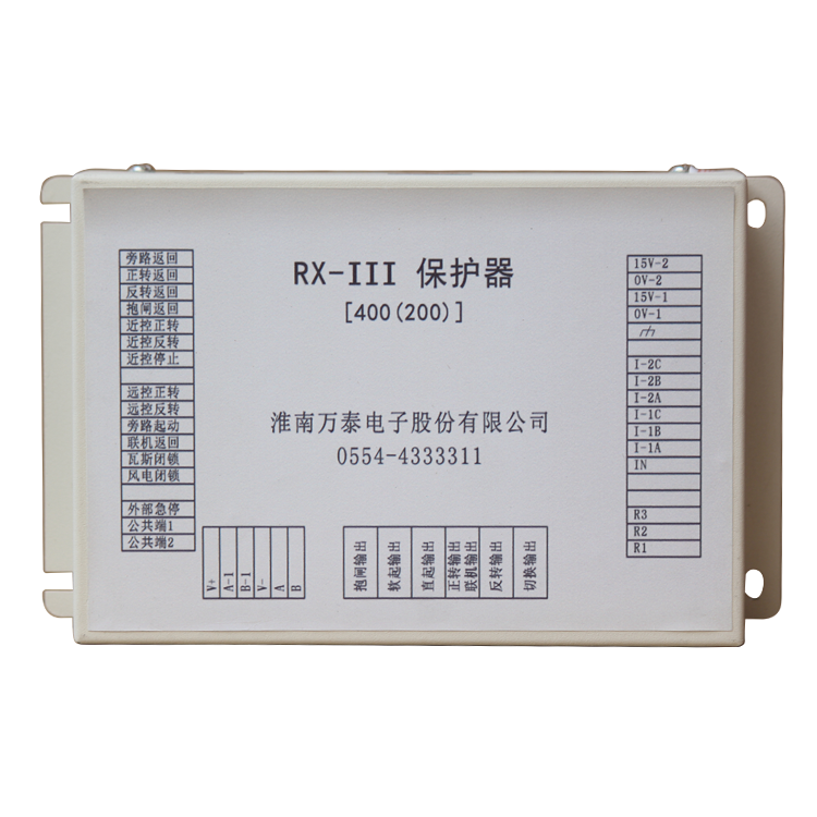 RX-III保護器400(200)/400(200)N 礦用開關(guān)保護裝置